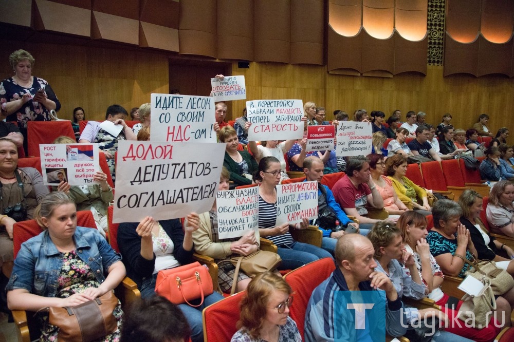  Городское профсоюзное собрание голосует против повышения пенсионного возраста