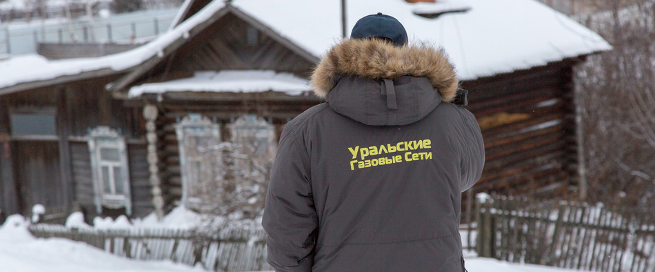 В Черноисточинске запустили газопровод