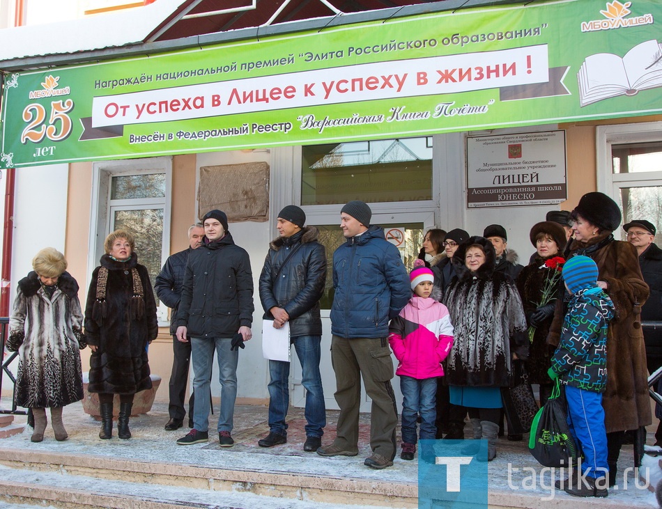 Открытие мемориальной доски. Лицей, МБОУ.