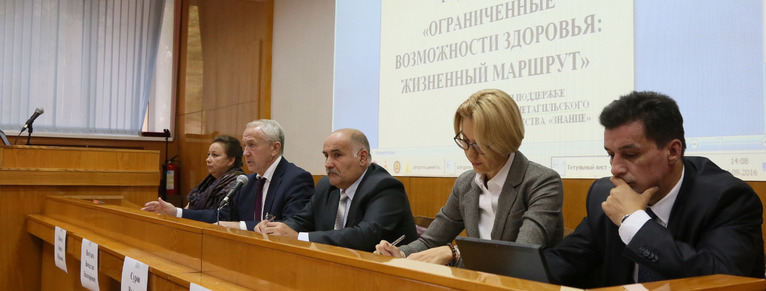 Первый областной форум особых родителей.