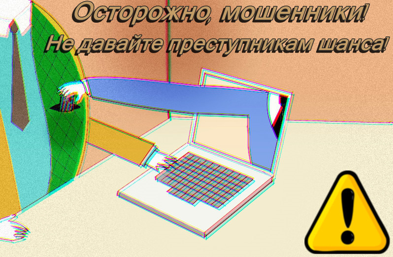 В МВД России направлена петиция с просьбой остановить массовый обман пожилых людей в интернете