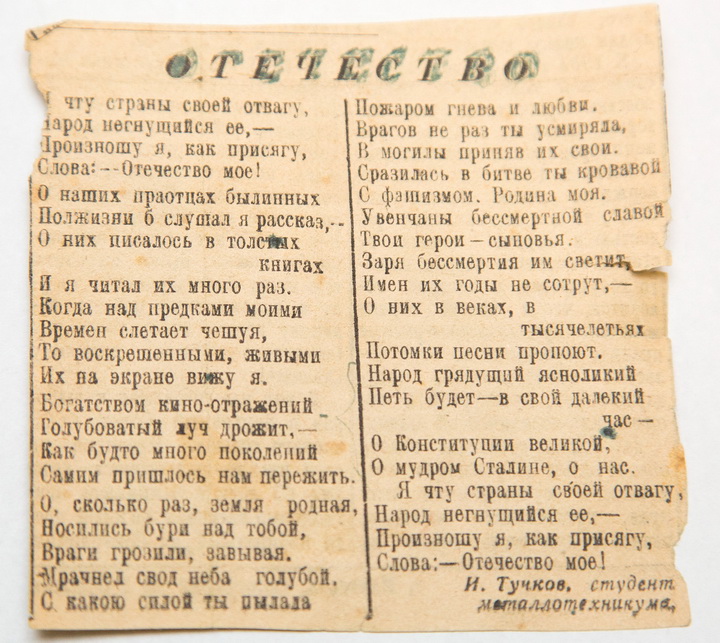 Война и мир семьи Тучковых