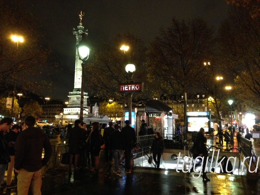 Метро Площадь Бастилии, вечером 17 ноября