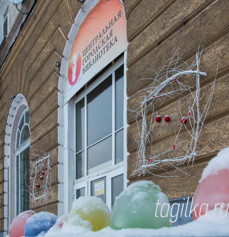 Центральная библиотека перед Новым годом.