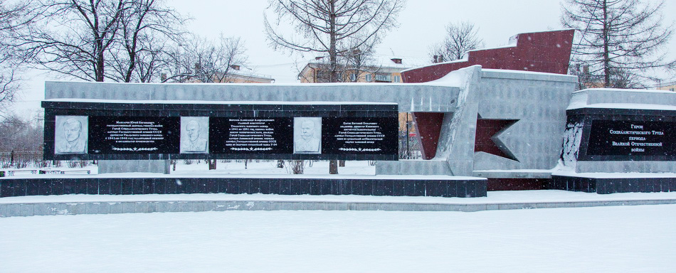 Площадь Славы