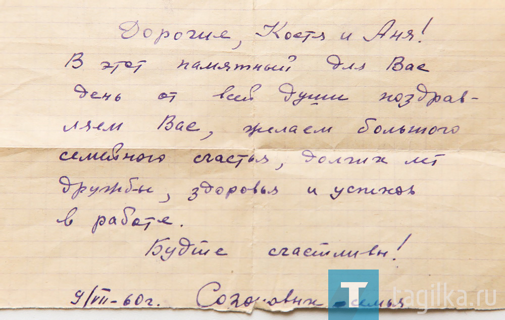 Не всё дружно и весело было в жизни Константина Николаевича – начали уходить из жизни друзья, коллеги. Но самые большие рубцы на сердце оставила смерть родных. Сын Женя ушел из жизни 11 лет назад. Всегда бодрого и спортивного мужчину, полного жизни, планов, в 44 года победил грозный недуг. Год назад не стало любимой Анны Яковлевны. Ей было 88 лет.

И все же большая семья осталась – сын Алексей, четверо внуков и уже шестеро правнуков.