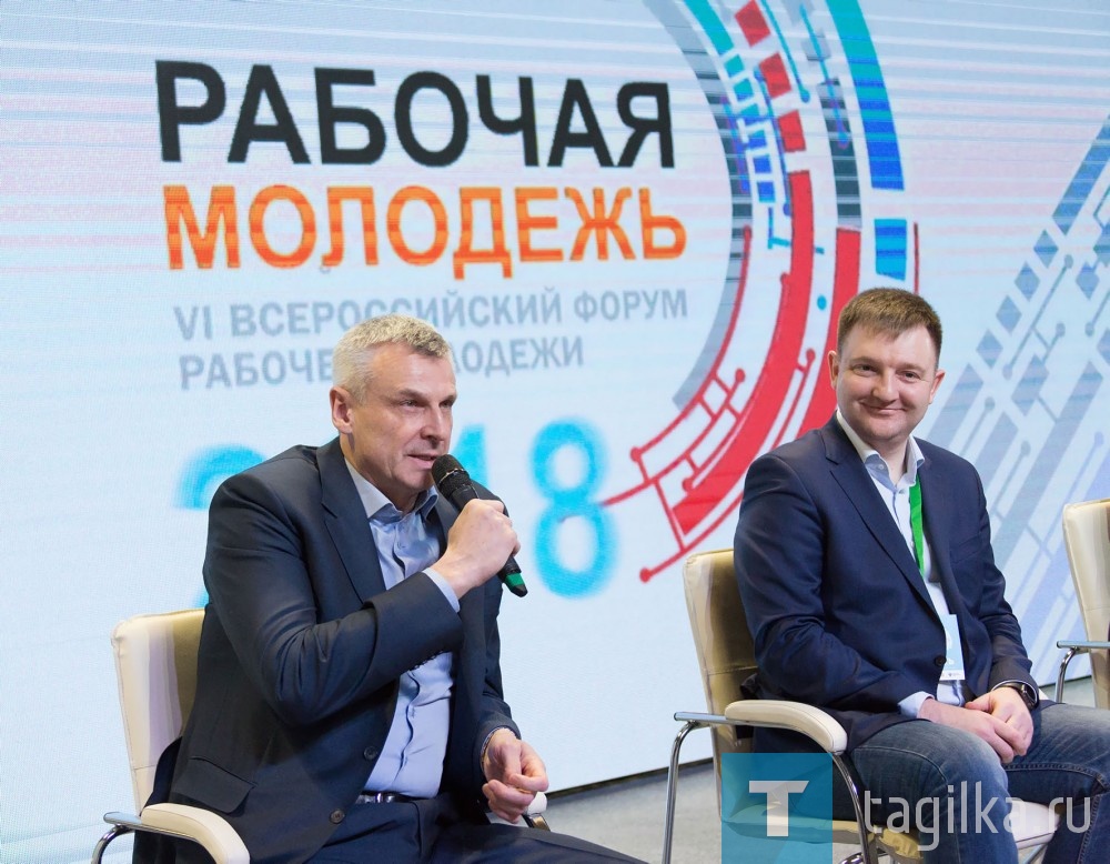 VI Всероссийский форум рабочей молодежи