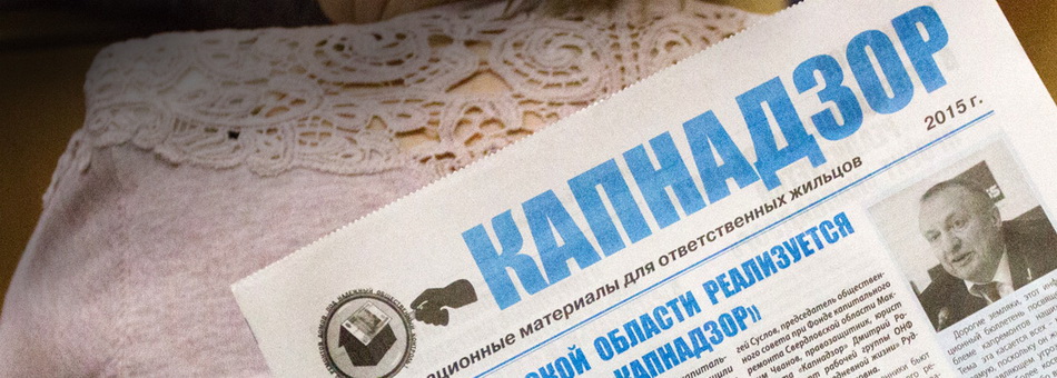 Жилищная конференция по капитальному ремонту жилых домов