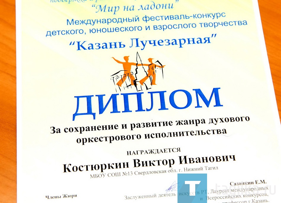 В 2007 году педагог Нижнетагильской школы милиции Виктор Костюркин пришел создавать музыкальный коллектив в кадетской школе, где не было ни музыкальных инструментов, ни актового зала. Теперь, слушая звуки налаженной, гармоничной игры юных оркестрантов, в это сложно поверить. 
