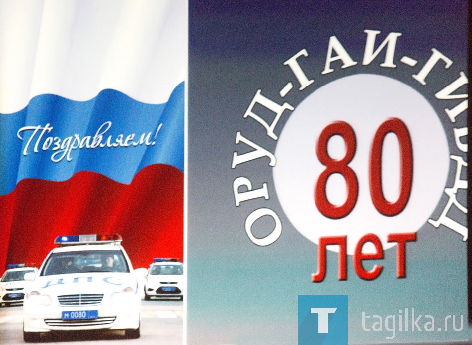 Торжественное собрание, посвященное празднованию 80-летия службы ГАИ-ГИБДД, прошло сегодня во Дворце творчества юных. Собравшихся  - действующих сотрудников, ветеранов и гостей поздравили начальник межмуниципального управления МВД полковник Ибрагим Абдулкадыров, начальник городского отдела госавтоинспекции подполковник Анатолий Чернов, глава города Сергей Носов, главы районов, руководители подразделений полиции и предприятий города.
