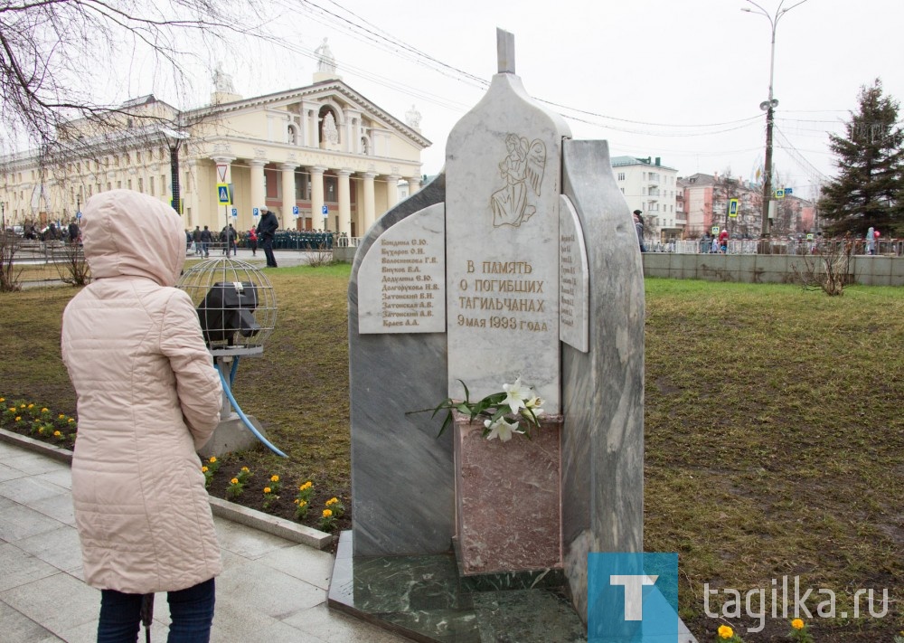 Сегодня до начала праздничной демонстрации горожане собрались возле Театральной площади у памятника тагильчанам, погибшим в авиакатастрофе 9 мая 1993 года.