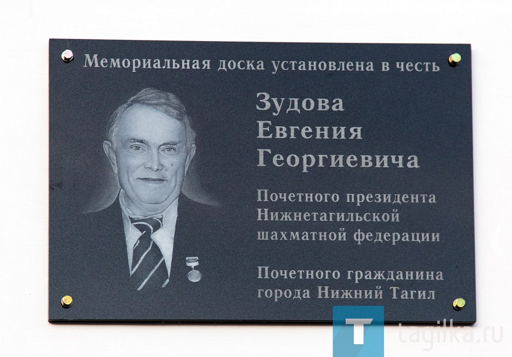 В Нижнем Тагиле торжественно открыли памятную доску в честь Евгения Зудова