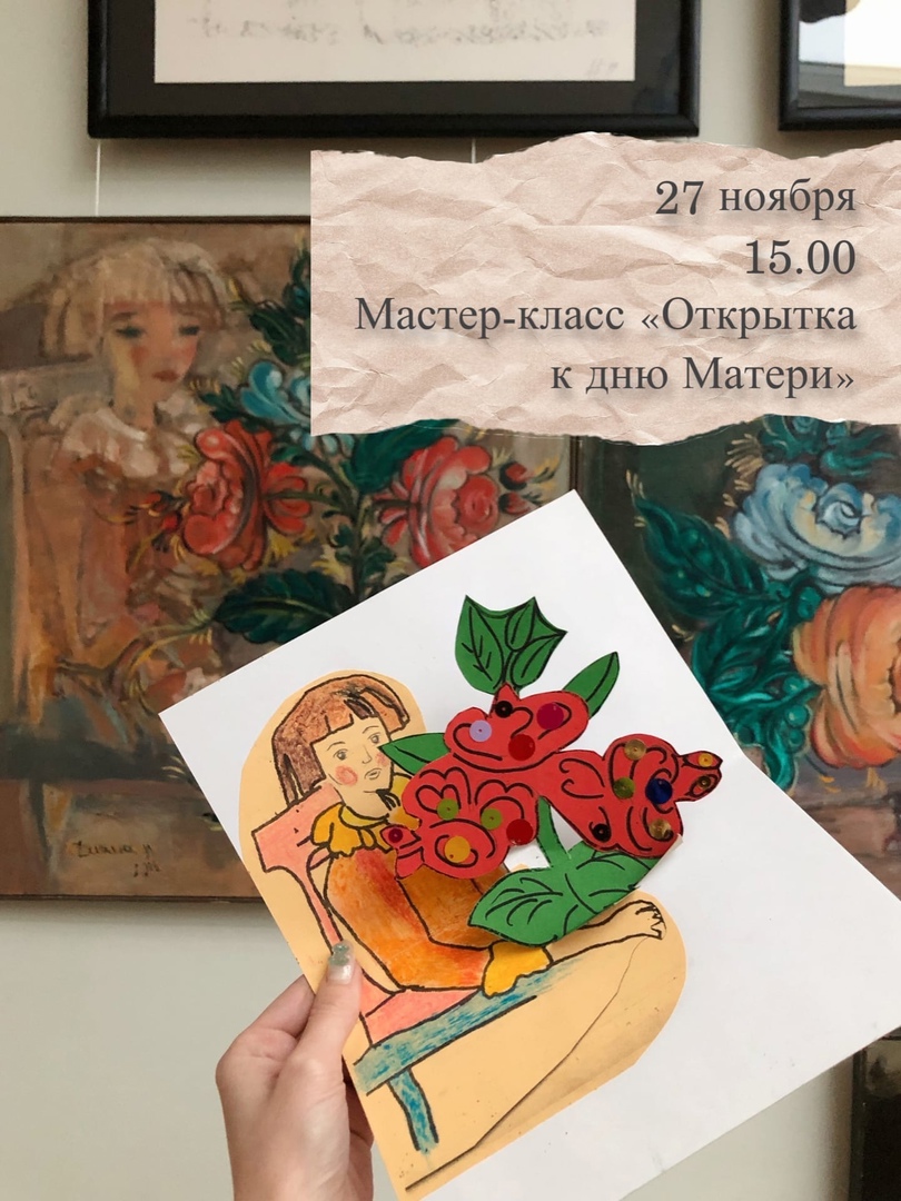 В тагильском музее – открытки для мам