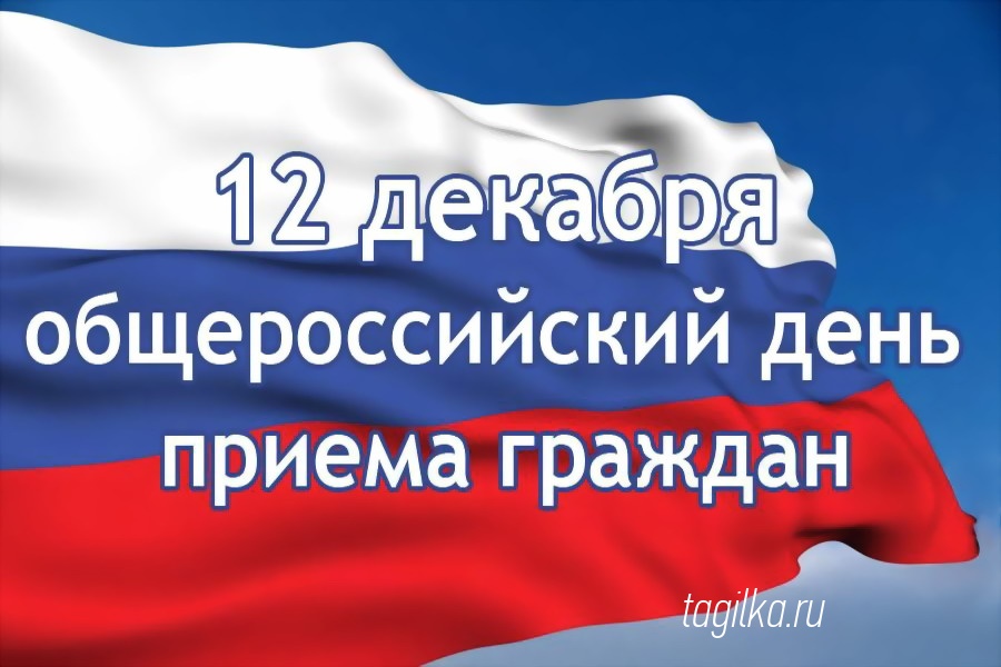 Успевайте на прием.
Сегодня отмечается государственный праздник - День конституции.  
