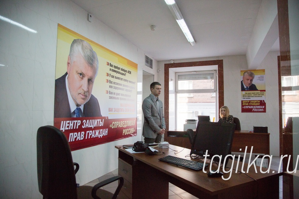 Открытие центра защиты прав граждан С.Р.