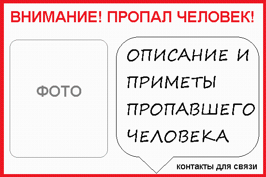 В этом году на Среднем Урале пропали без вести 136 человек