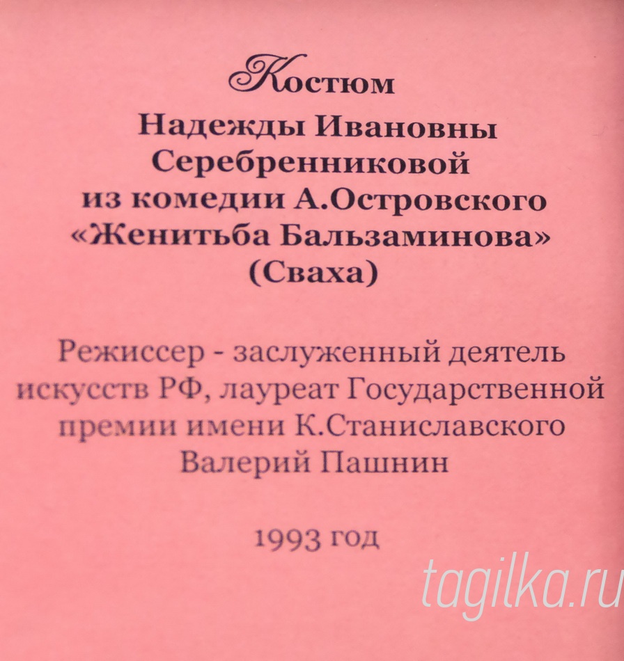 Музей театра