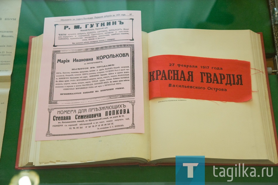 Городской архив. Выставка посвященная 100летию Великой Октябрьской Революции 1917 года