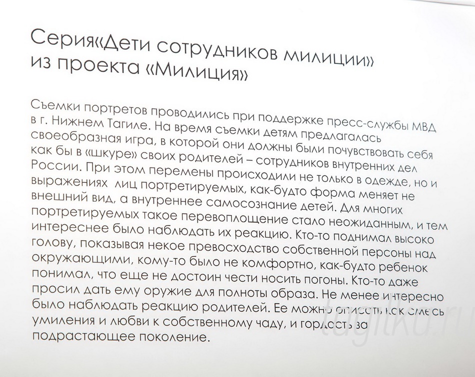 Дети, мир, Абхазия