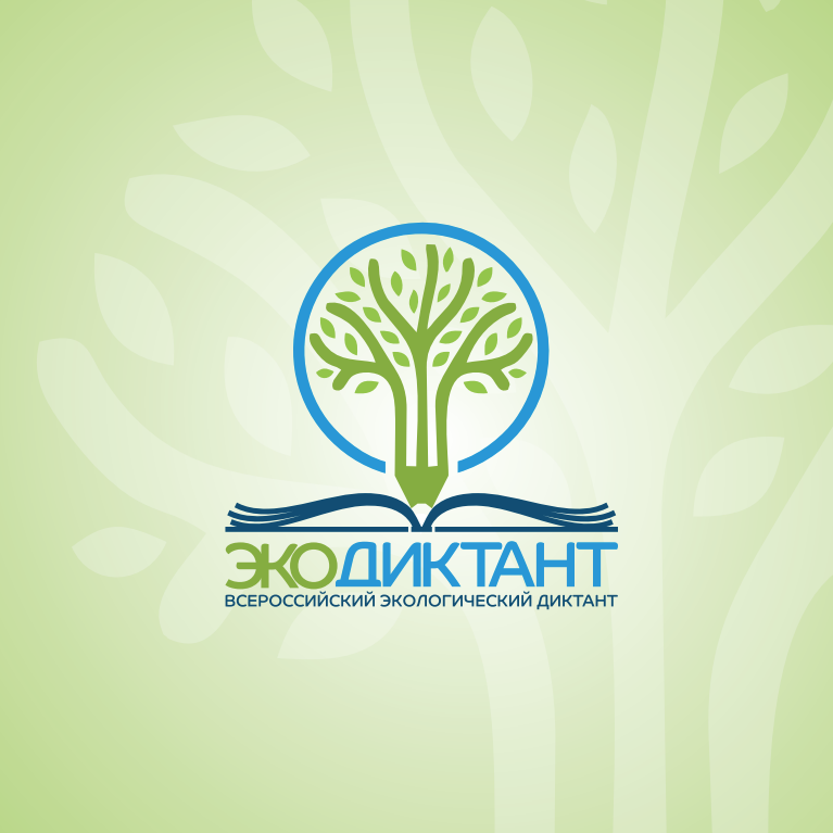 Тагильчан приглашают написать «Экодиктант»