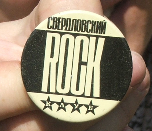 В Екатеринбурге создадут памятник рок-клубу
