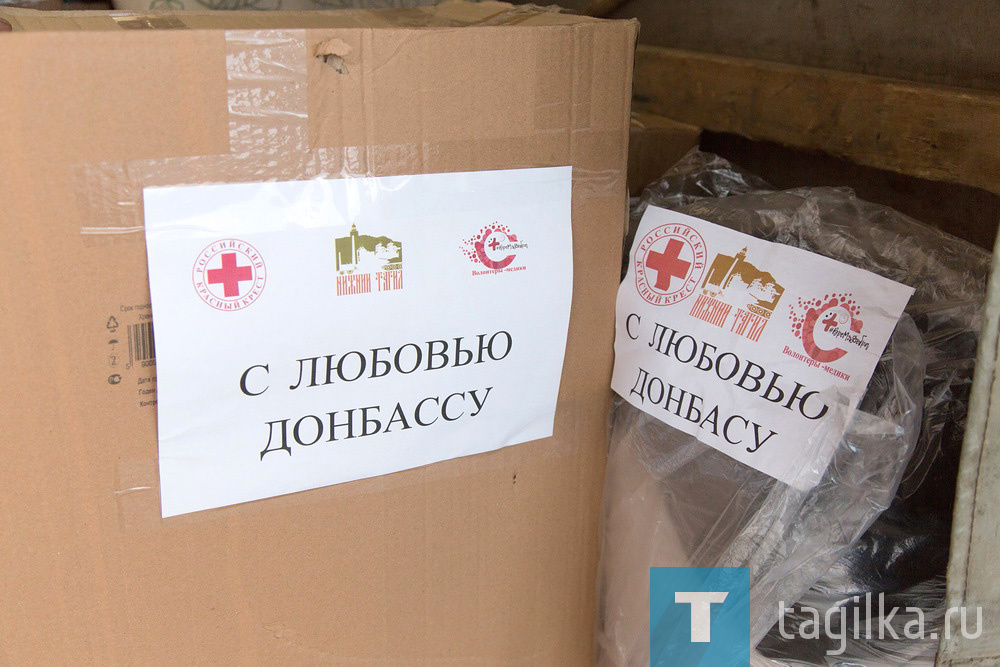 Тагильчане отправили гуманитарную помощь на Донбасс