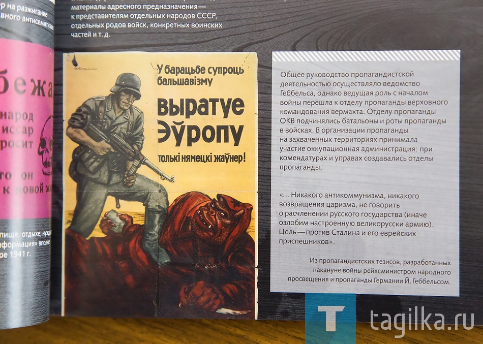"Хмурый сорок первый..."
