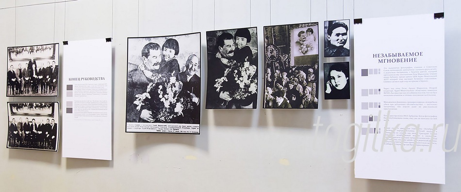 «Комиссар исчезает. Фальсификация фотографий и искусства в сталинскую эпоху».