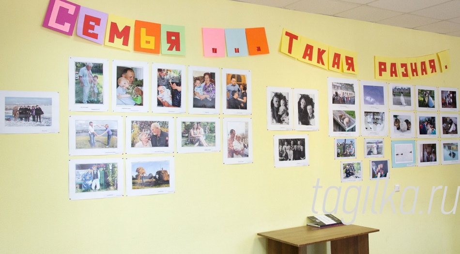 Фотовыставка "Семья... Такая разная"