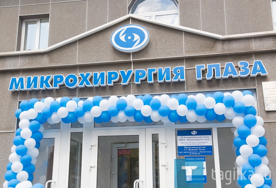 В нижнетагильском представительстве Екатеринбургского центра МНТК «Микрохирургия глаза» торжественно открыли операционный блок