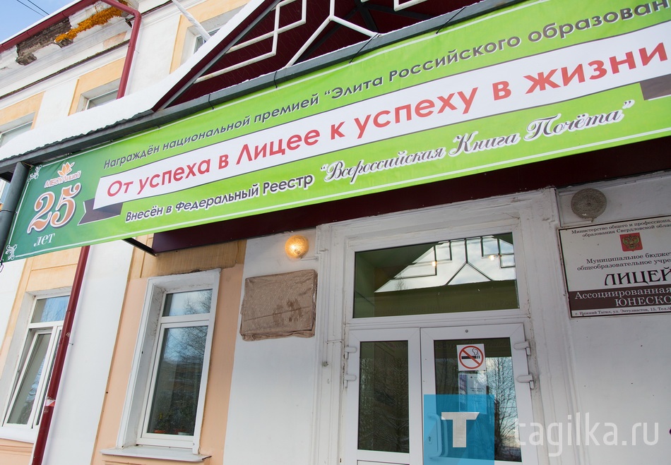 Открытие мемориальной доски. Лицей, МБОУ.