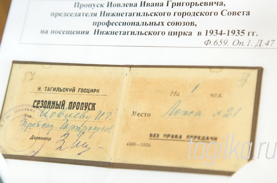 Выставка « Учреждения культуры в Нижнем Тагиле в первой половине ХХ века».