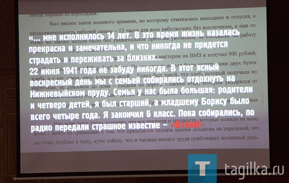 В Нижнем Тагиле рассказали о «Великой Отечественной эвакуации»