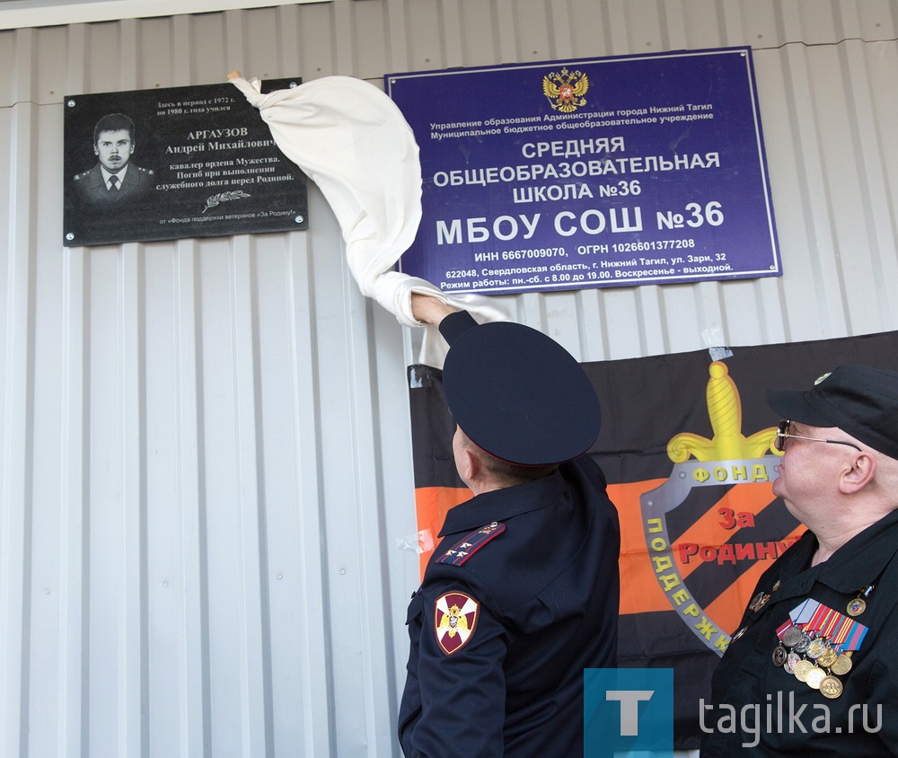 Сегодня открылась мемориальная доска в память о милиционере-герое Андрее Аргаузове