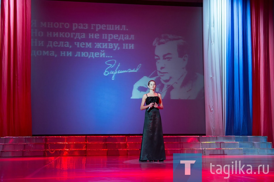 Со сцены звучали фрагменты из произведений Евгения Примакова, стихи, воспоминания его коллег и родственников. Творческие коллективы Дворца подготовили для зрителей концерт.

Людмила Погодина
Фото Сергея КАЗАНЦЕВА