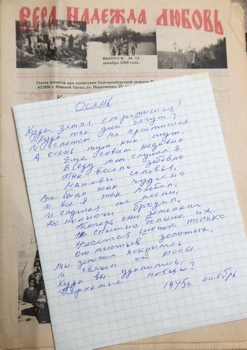 Война и мир семьи Тучковых