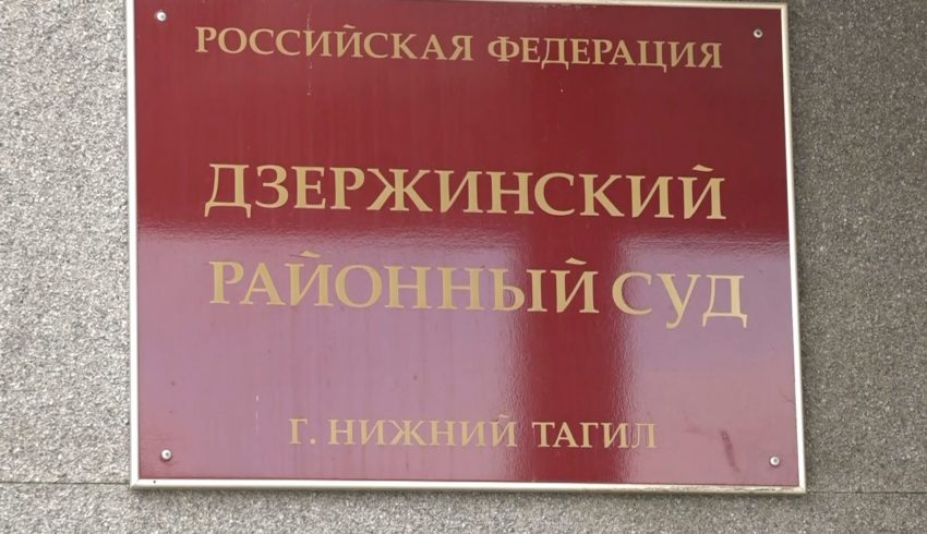 Житель Нижнего Тагила приговорен к шести годам колонии за приобретение наркотиков