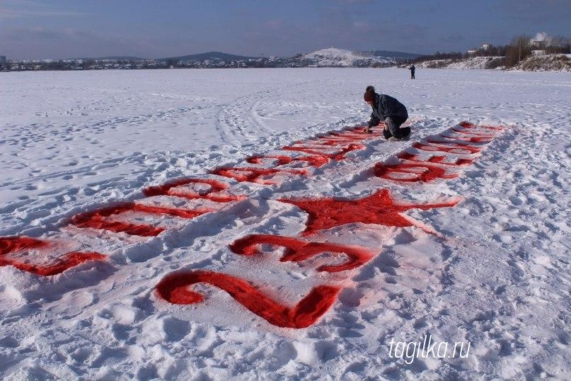 Краски на снегу. Необычная акция к Дню защитника Отечества в Нижнем Тагиле