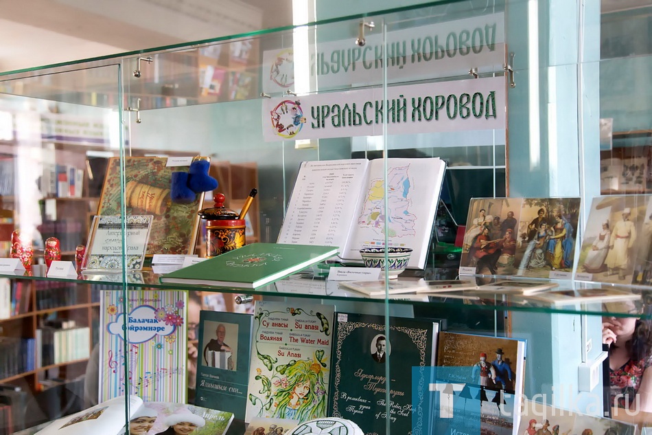«Уральский хоровод»