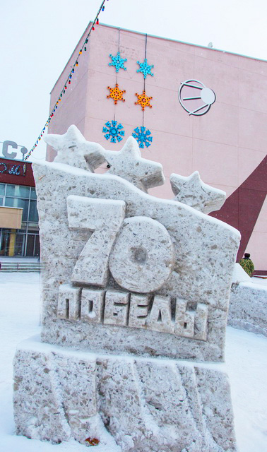 Подготовка к Новому году. Поселок Северный.