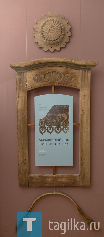 Деревянный лик Тагила. Выставка.