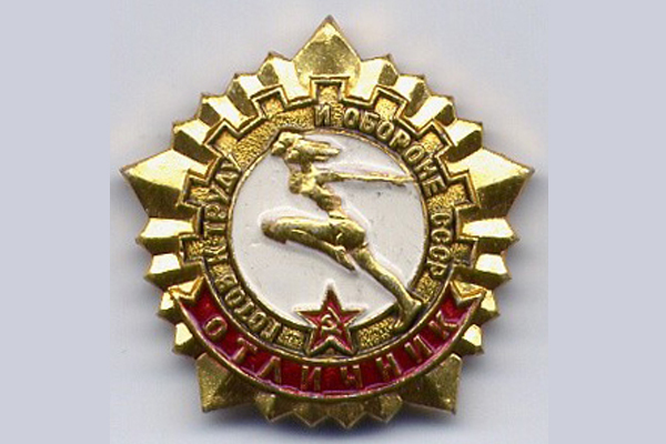 Свердловская область стала лидером по внедрению комплекса ГТО