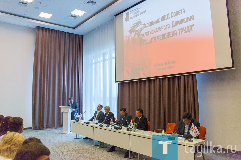 «В защиту человека труда»