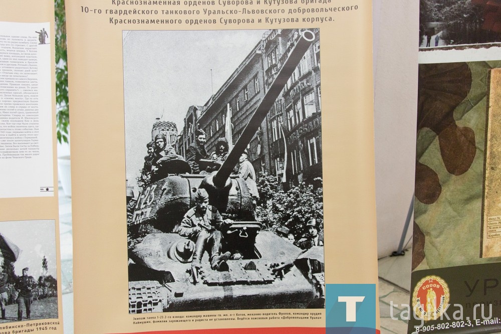 «Уральский добровольческий танковый корпус». Мы победили!