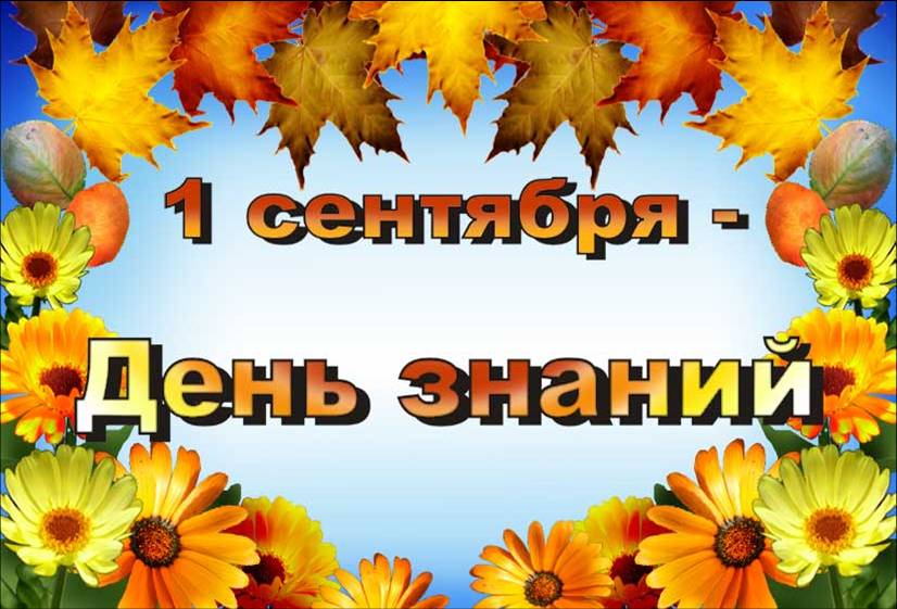 В День знаний в Нижнем Тагиле говорили о важности правильного выбора на жизненном пути  (ФОТОРЕПОРТАЖ)