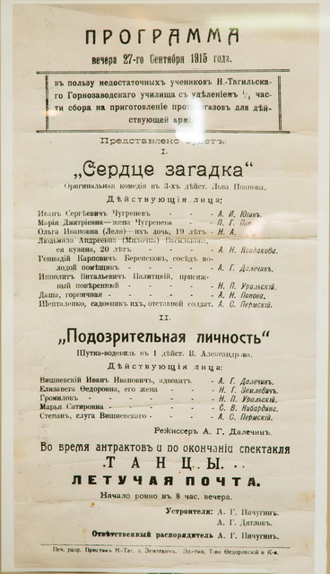 Тагильчане - марсиане и выходцы с Венеры?