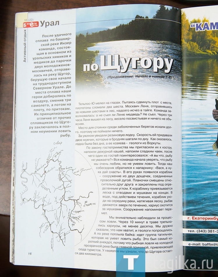 "Живите интересно"