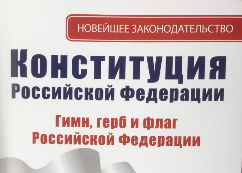Самые важные поправки: мнение уральцев