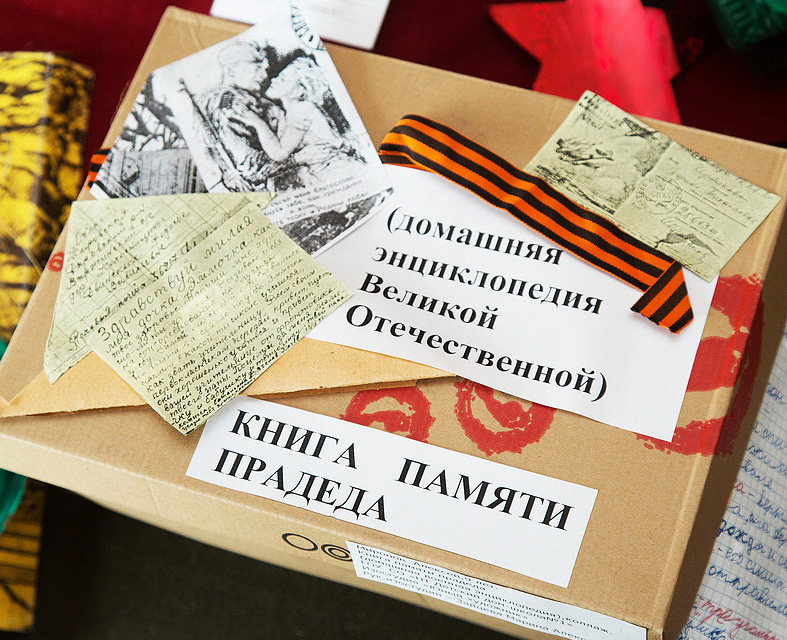 Выставка детского технического творчества.

"Книга памяти прадеда" Миронов Алексей, 9 лет.
Руководитель Зайцева М.А.

