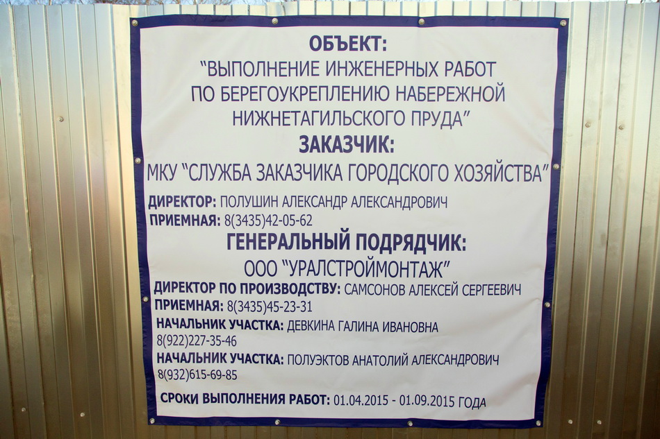 Реконструкция набережной. Проверка хода работ.